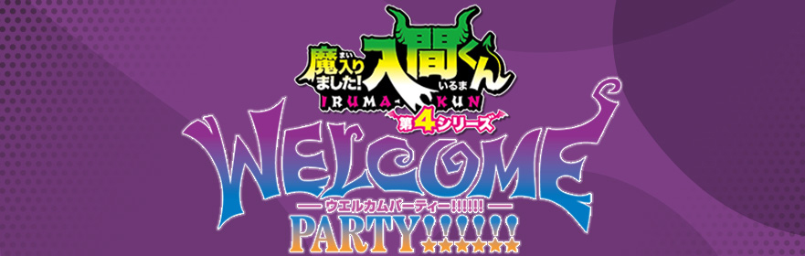 WELCOME PARTY!!!!!!