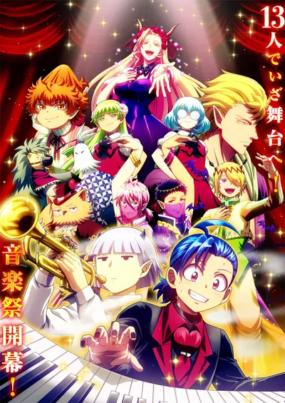 魔入りました！入間くん シーズン4 KEY VISUAL