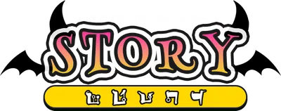 STORY