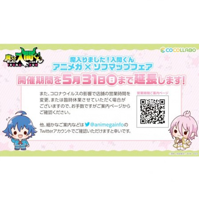 アニメ『魔入りました！入間くん』第4シリーズ公式サイト