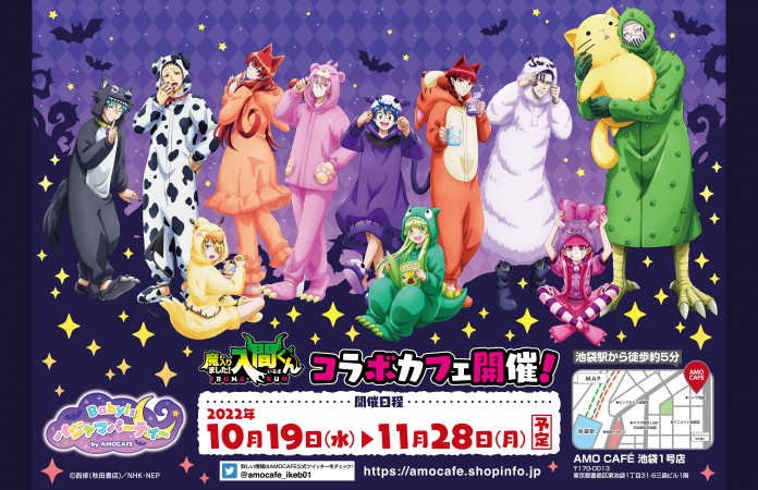irumakun_kokuchi_pop_0914_HP