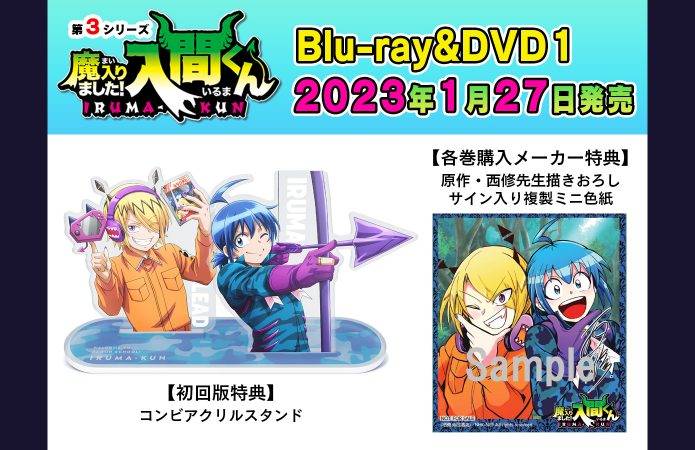 アニメ『魔入りました！入間くん』第4シリーズ公式サイト