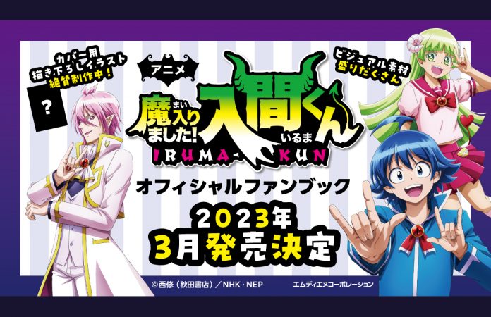 reファンブック_HPサムネ用-