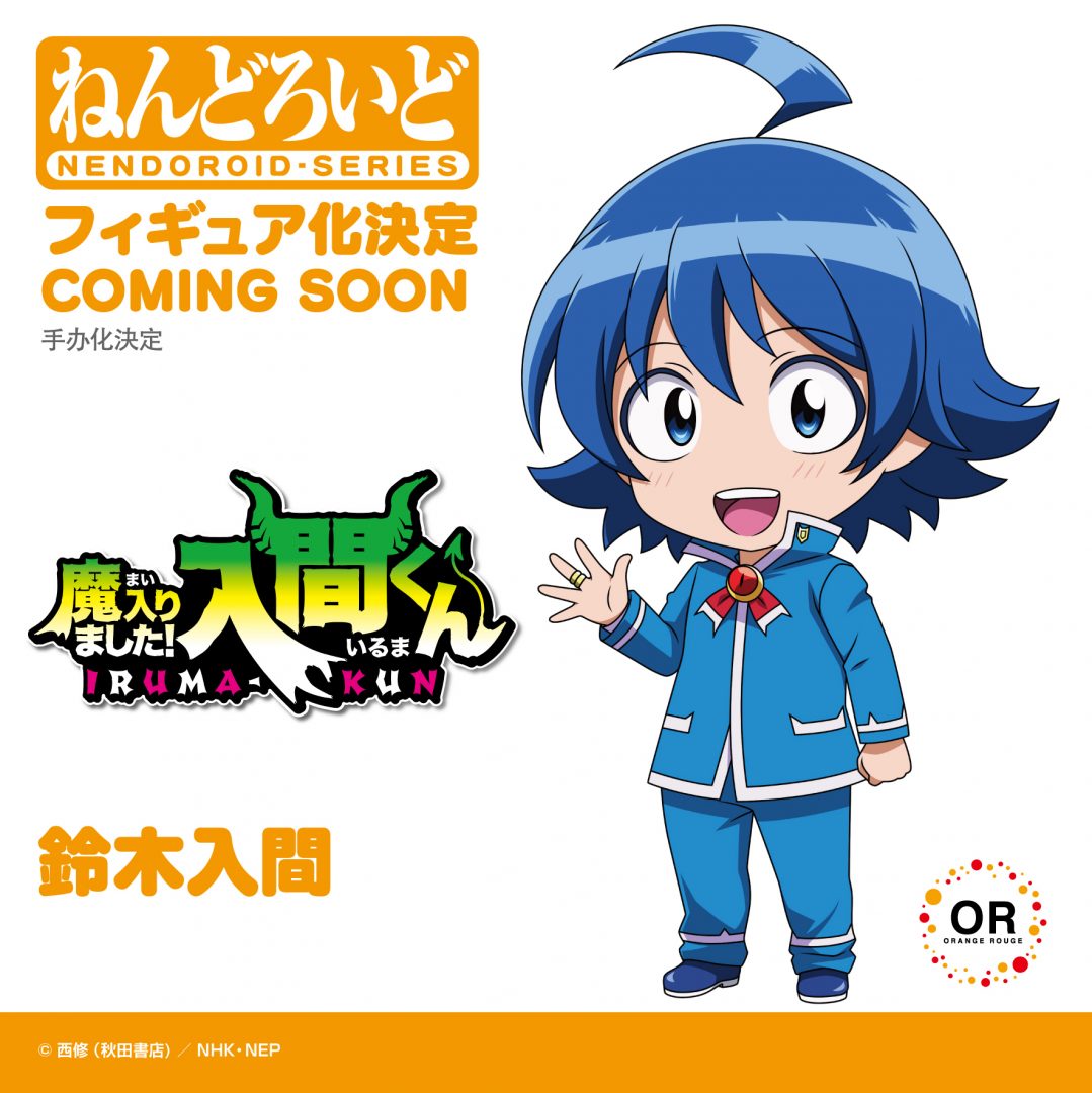 アニメ『魔入りました！入間くん』第4シリーズ公式サイト