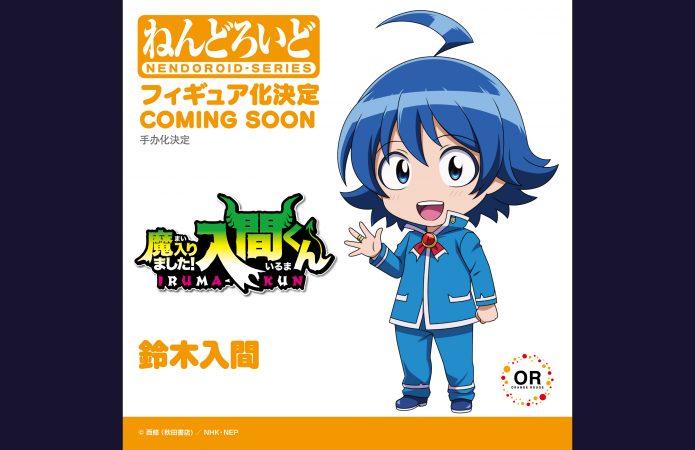 アニメ『魔入りました！入間くん』第4シリーズ公式サイト