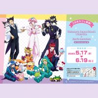 コラボ・フェア | アニメ「魔入りました！入間くん」NEP公式ページ