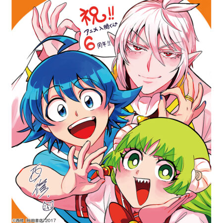 アニメ『魔入りました！入間くん』第4シリーズ公式サイト