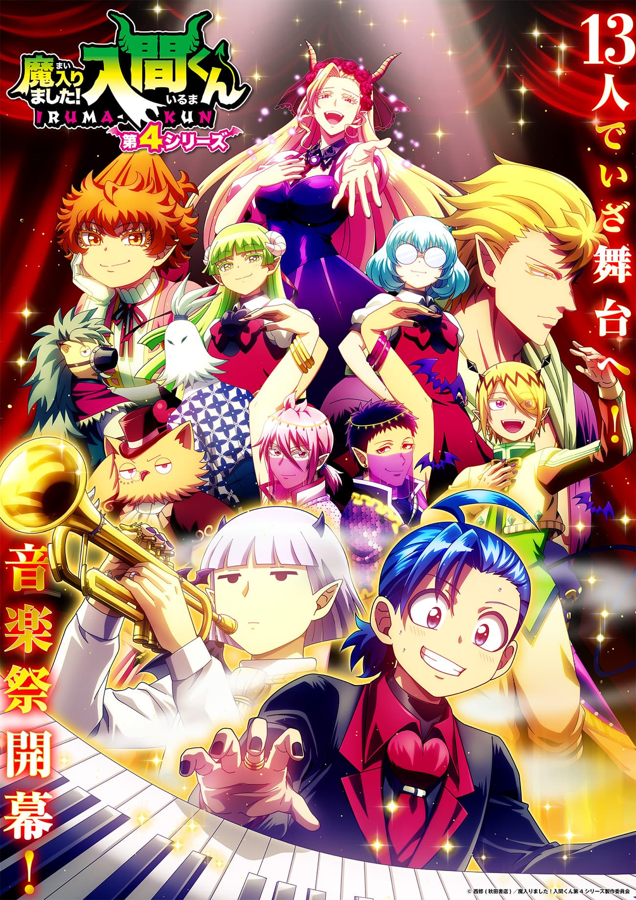 メインビジュアル