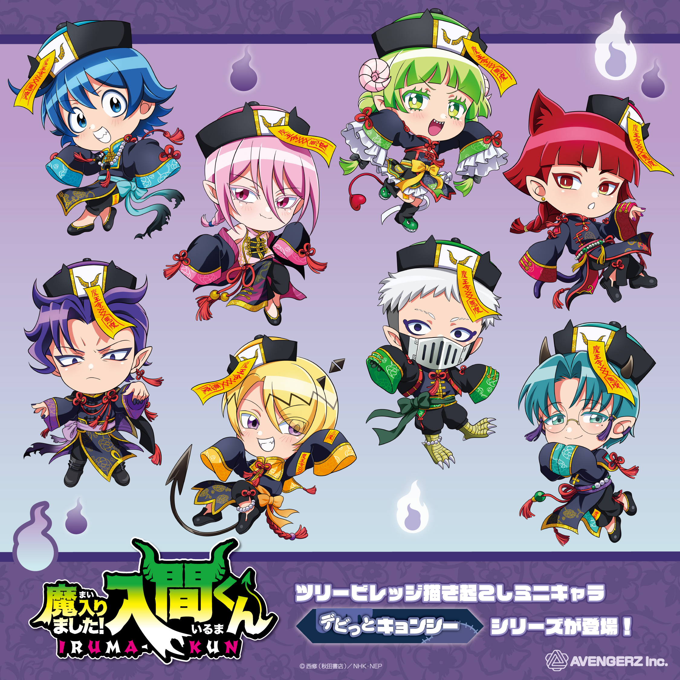 アニメ『魔入りました！入間くん』第4シリーズ公式サイト