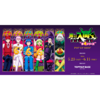 アニメ『魔入りました！入間くん』第4シリーズ公式サイト