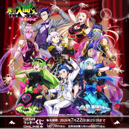 アニメ『魔入りました！入間くん』第4シリーズ公式サイト