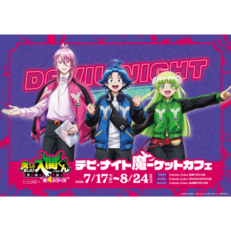 魔－ケット-450x450.png