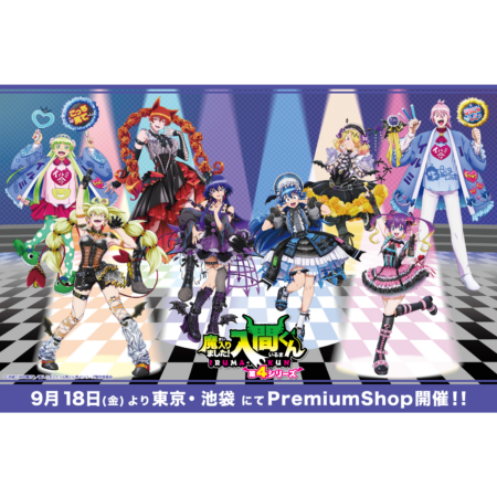 アニメ『魔入りました！入間くん』第4シリーズ公式サイト