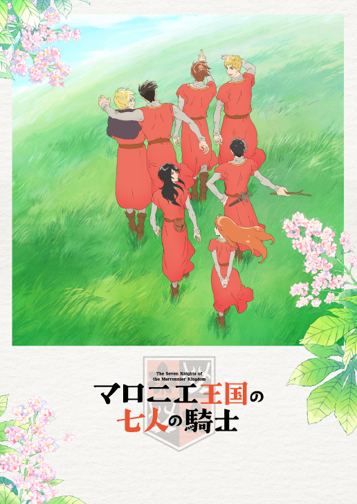 ティザービジュアル