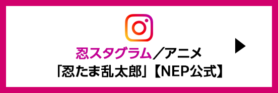 公式Instagramアカウント