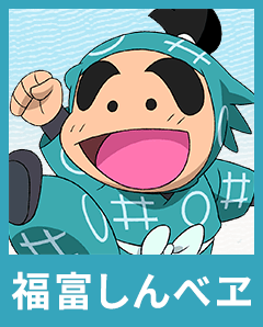 乱太郎となかまたち | 「忍たま」特設サイト