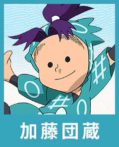 乱太郎となかまたち | 「忍たま」特設サイト