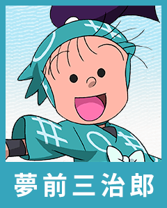 乱太郎となかまたち | 「忍たま」特設サイト