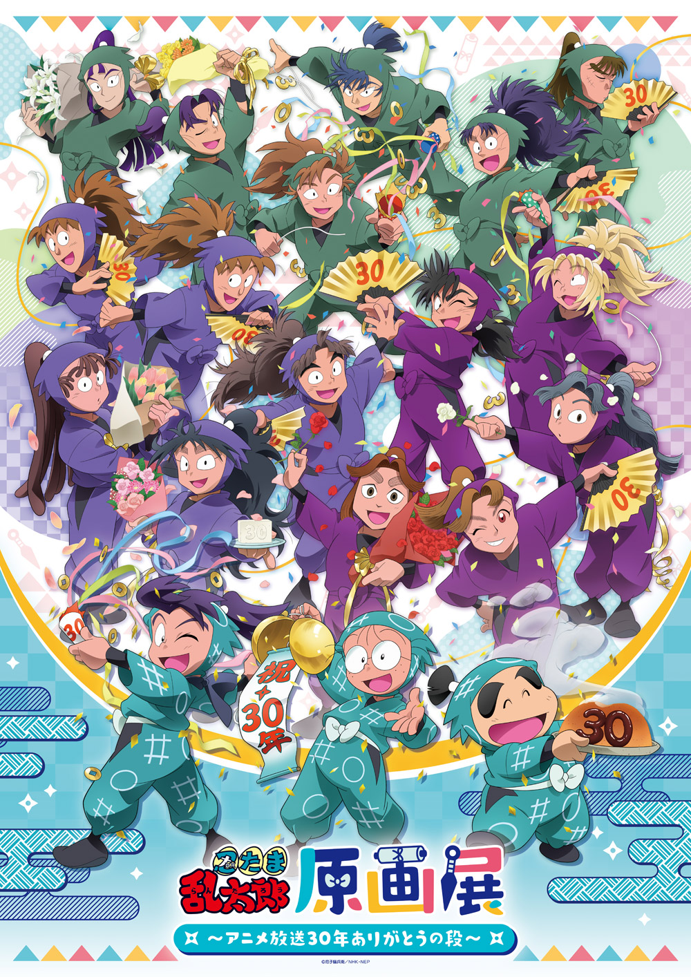 シロクマ様専用 NHKアニメ 忍たま乱太郎 30 years anniversa