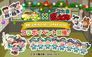 忍たま30 特設サイト