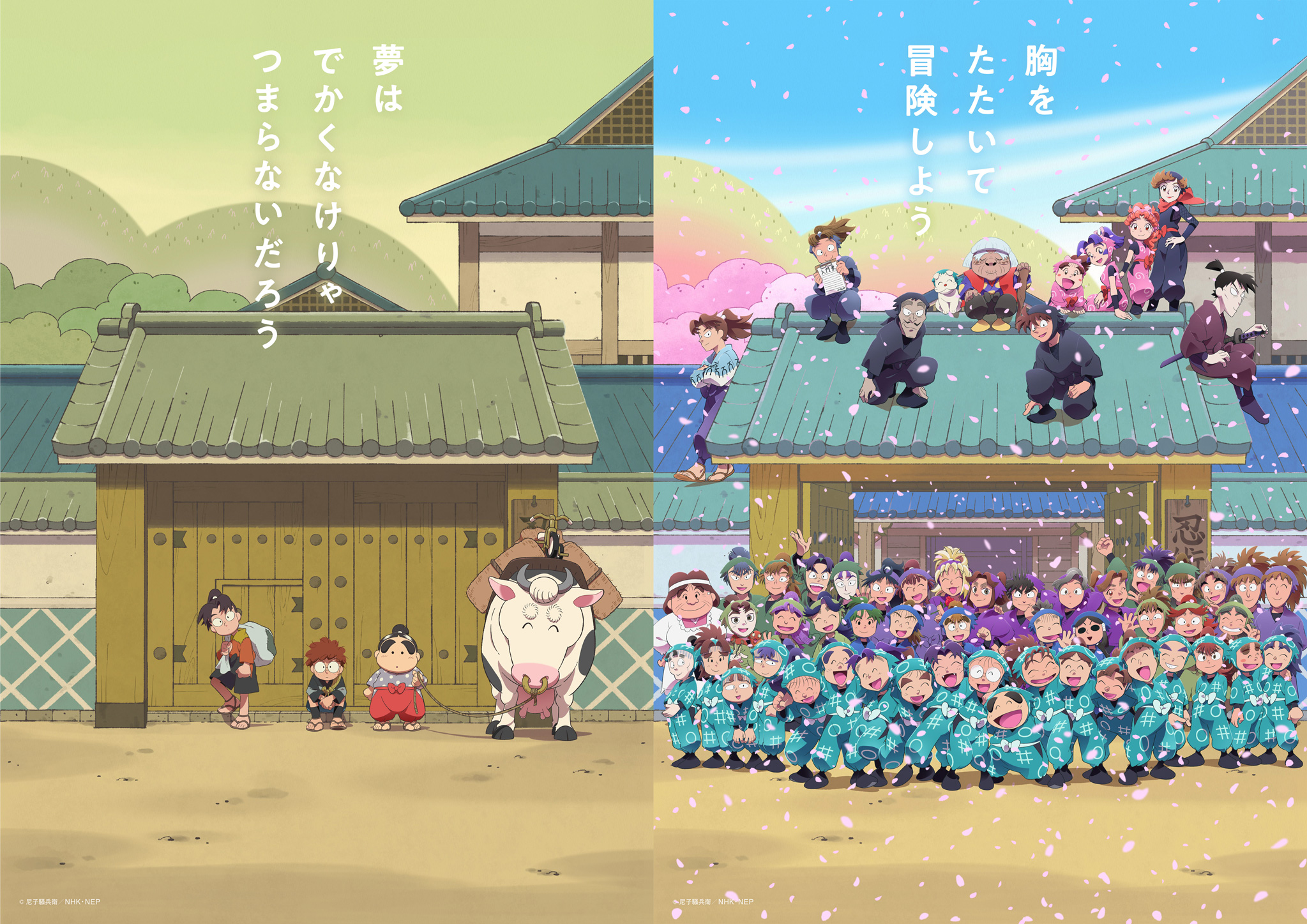 忍たま乱太郎 第30シリーズメインビジュアルを解禁 忍たま30 特設サイト